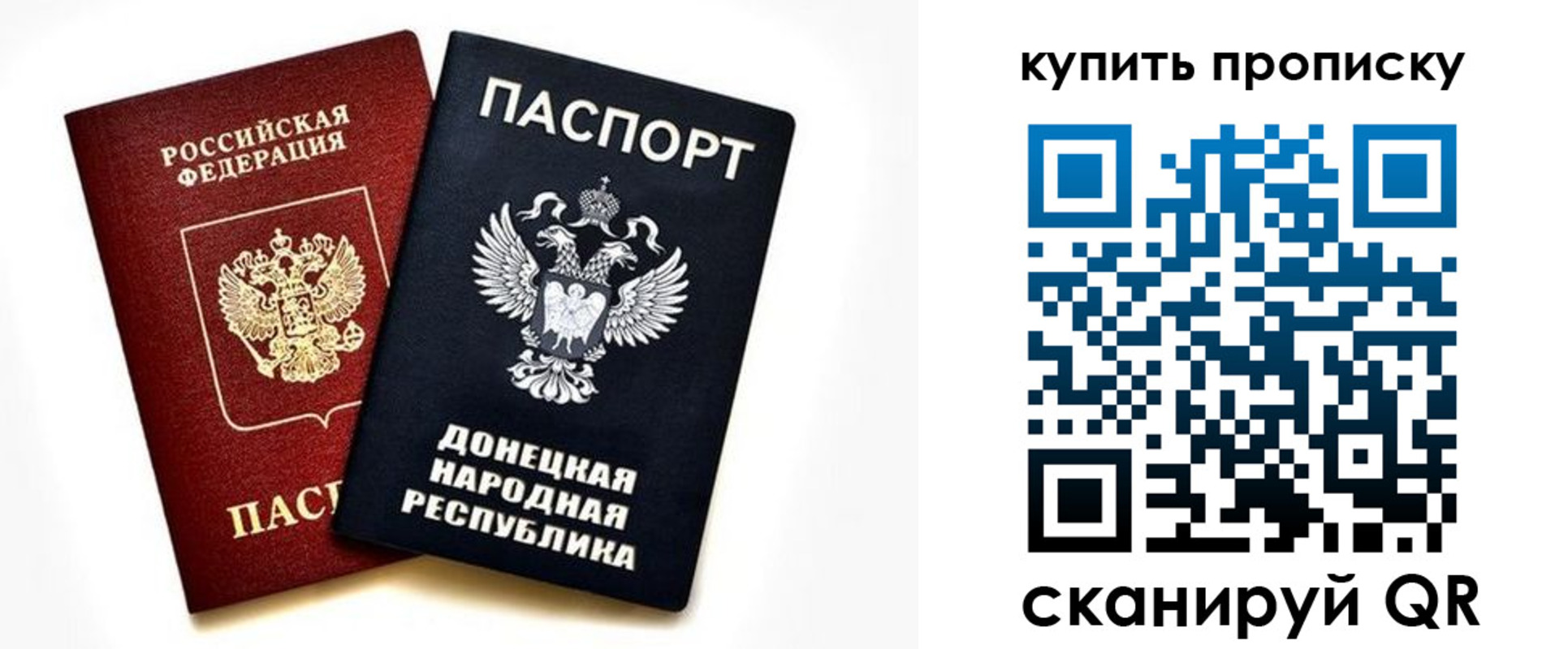 прописка для работы в Владимире