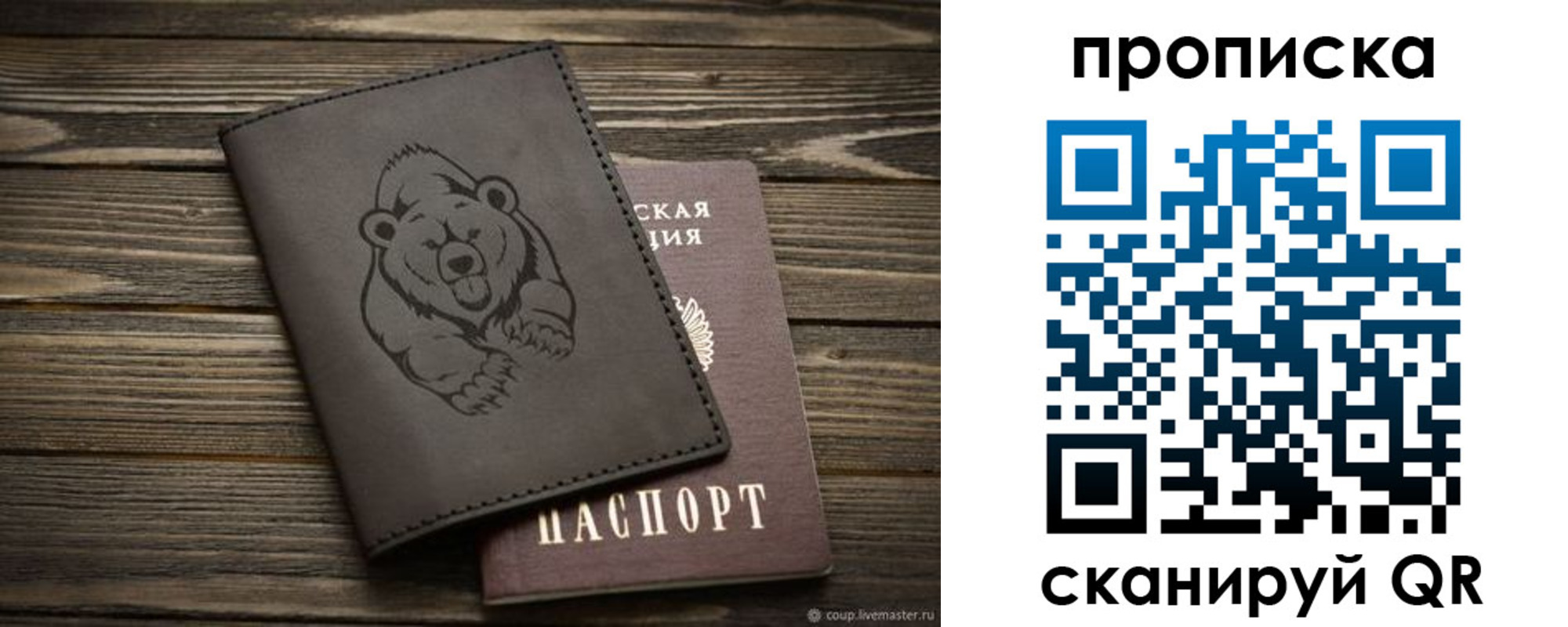 прописка поиск в Владимире