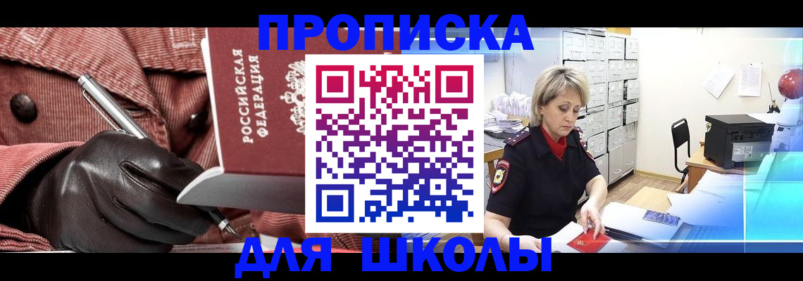 прописка 2025 в Владимире