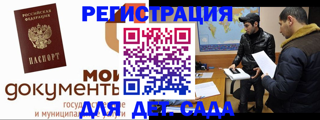 временная регистрация недорого в Владимире