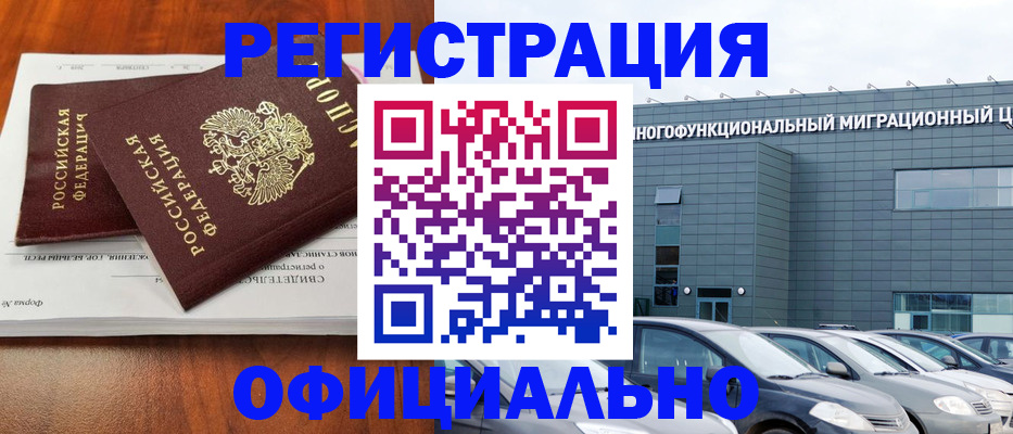 прописка иностранных граждан в Владимире