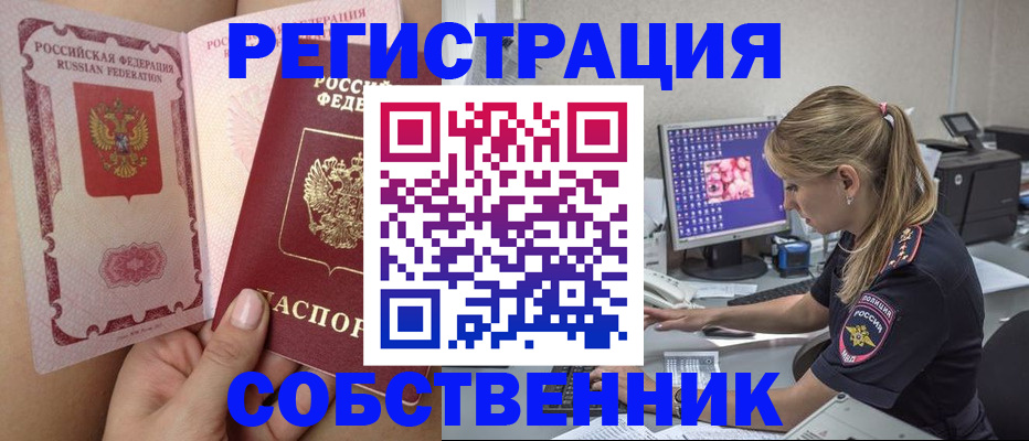 миграционный учет в Владимире