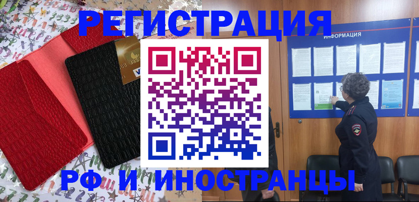 прописка 2025 в Владимире