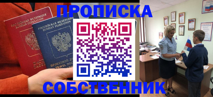 прописка паспорт в Владимире