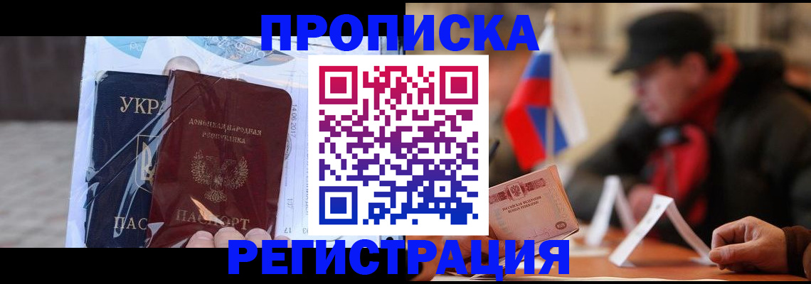 временная регистрация законно в Владимире