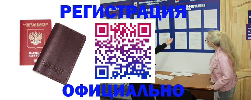 временная регистрация в квартире в Владимире