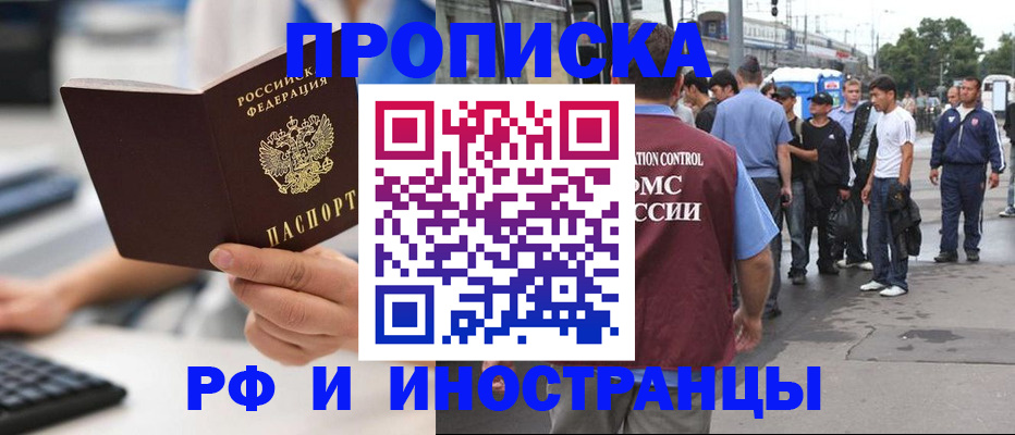 прописка для кредита в Владимире