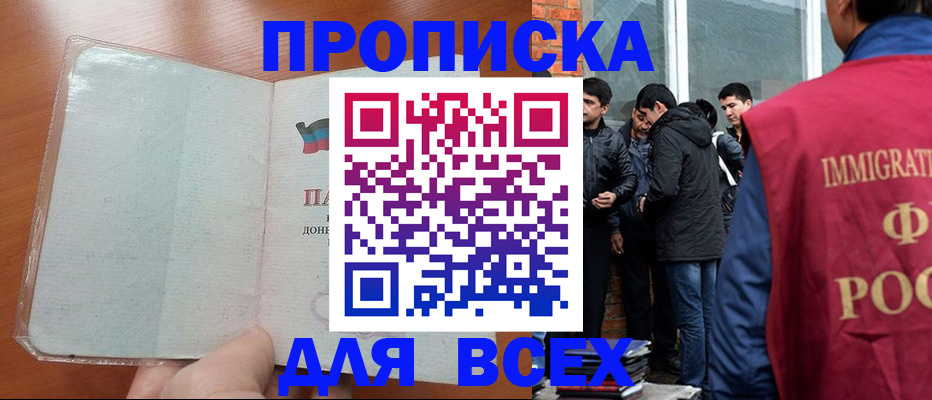 временная регистрация надежно в Владимире