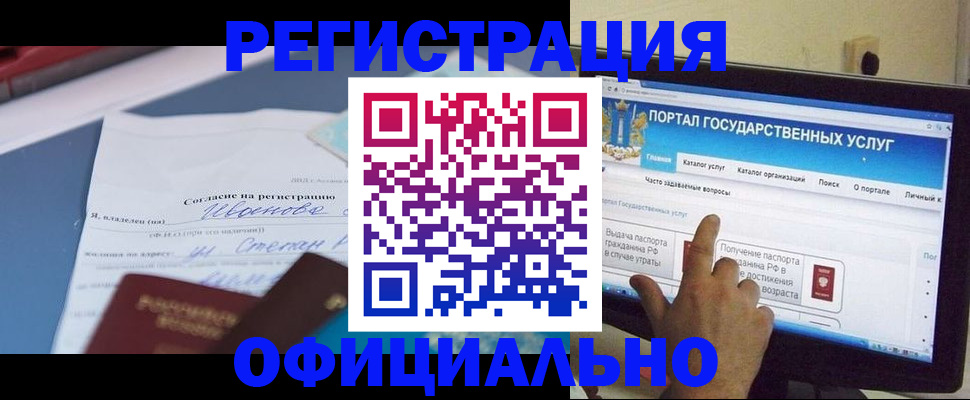 временная регистрация госуслуги в Владимире