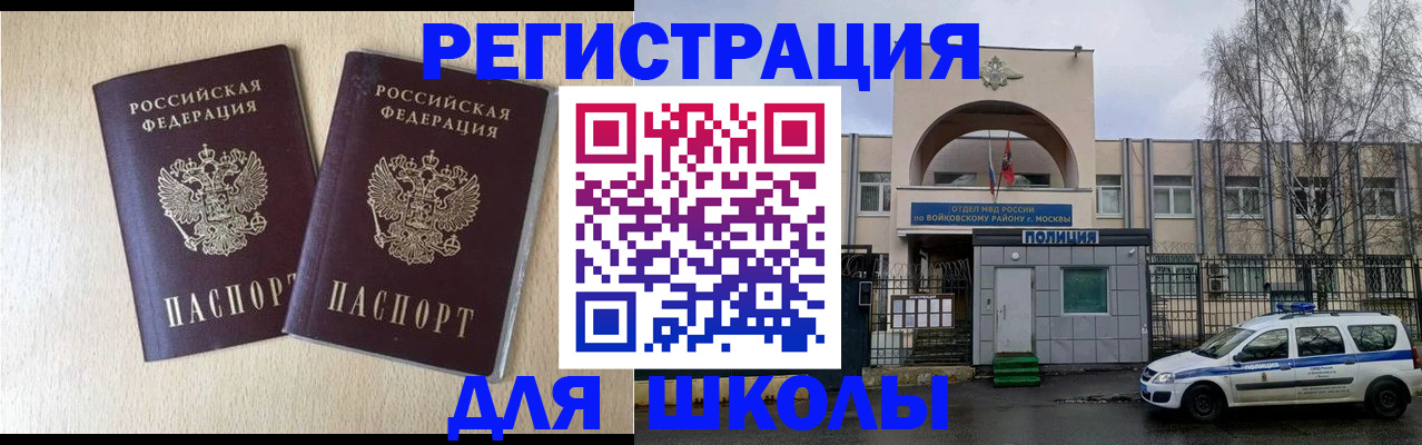 временная регистрация гарантия в Владимире