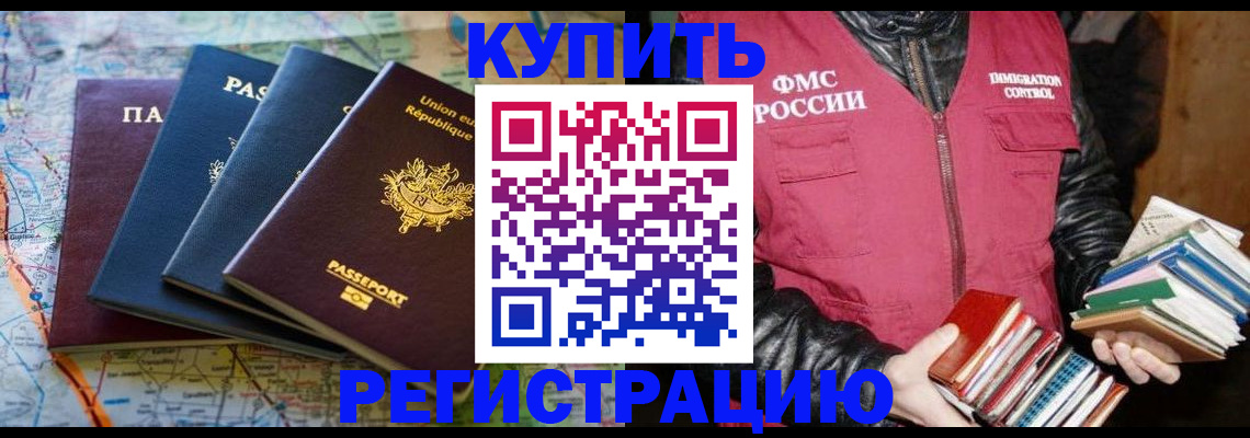 прописка законно в Владимире