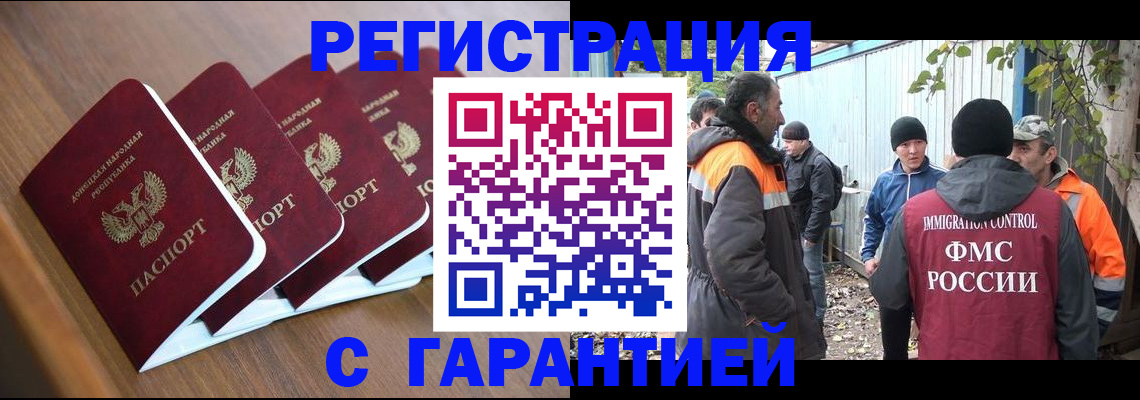 временная регистрация купить в Владимире