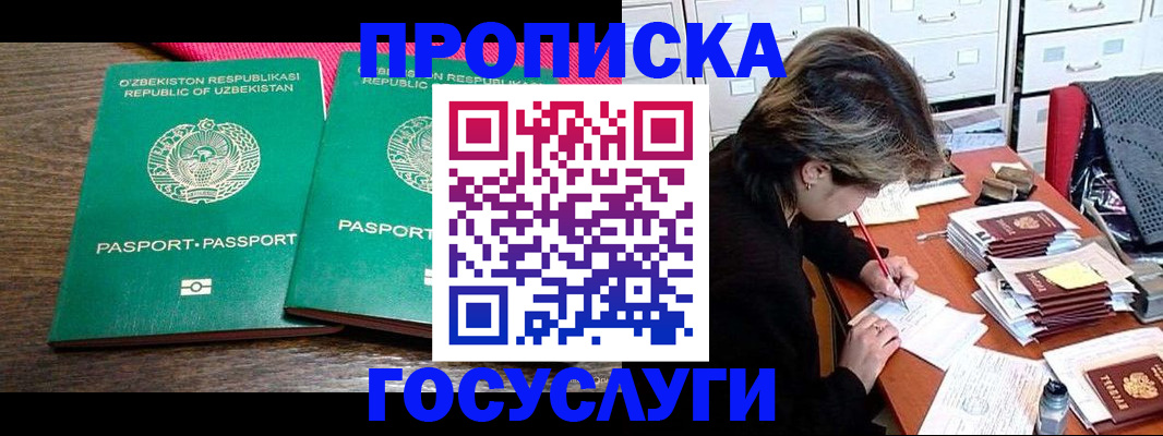 временная регистрация законно в Владимире