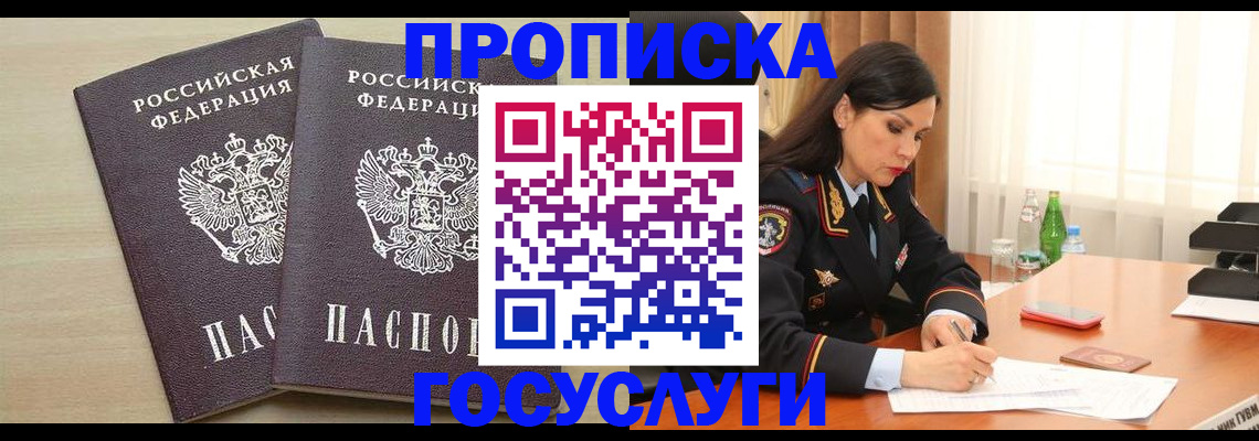 временная регистрация надежно в Владимире